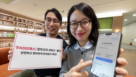 이통3사 '패스 전자고지' 출시...안내문 모바일 열람