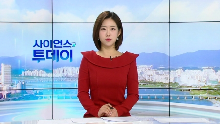 [다시보기] 11월 24일 (월) 오전 사이언스 투데이