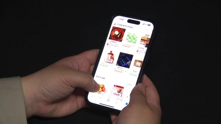 "배송 오류·피해 보상"...'맞춤형 스미싱' 2차 범죄 주의