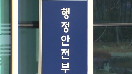 개인정보 유출에...주민등록번호 변경 2천 명 육박