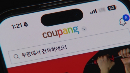 쿠팡 고객 4,500명 다수에게 '협박 메일'...경찰 "IP 추적 중"