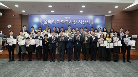 과학 문화 확산에 공헌한 초·중학교 교사 30명 '올해의 과학교사상' 수상