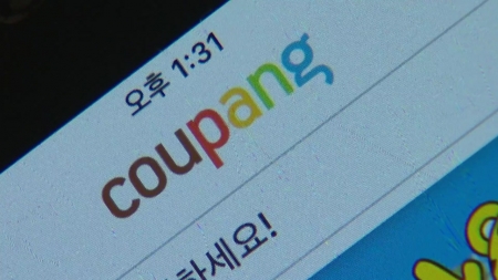 "최고 보안 인증 무용지물...정보 유출을 노출로?"