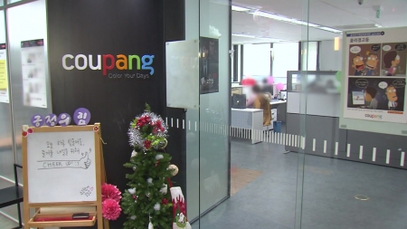 해고에 '앙심' 품고 유출?...쿠팡 3,370만 정보 유출 재구성