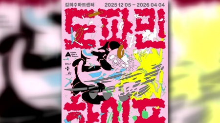 '도파민'을 해석한 과학-예술 융합 전시 개최 