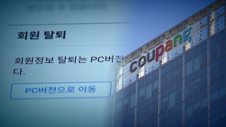 "아프니까 쿠팡 입점업체?"...탈쿠팡에 고금리까지 '이중고'