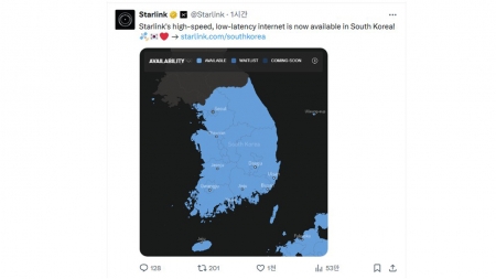 스타링크, 한국 전역에 공식 서비스 개시