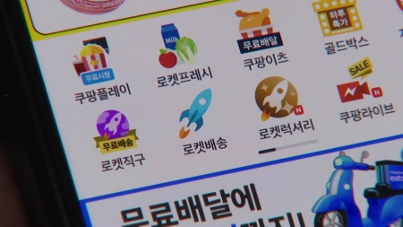 쿠팡 이용자, 나흘 만에 감소 전환...이탈 본격화하나