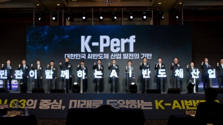 NPU 기업 협의체 출범…"국산 AI 반도체 집중 지원"