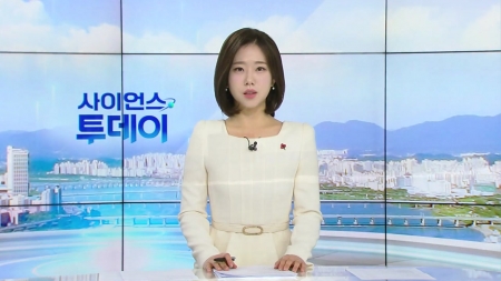 [다시보기] 12월 11일 (목) 오전 사이언스 투데이