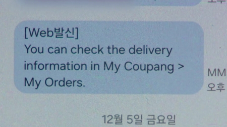 '쿠팡 피싱' 의심 상담 급증…경찰은 나흘째 압수수색