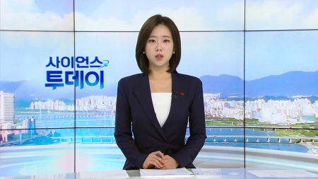 [다시보기] 12월 15일 (월) 오전 사이언스 투데이