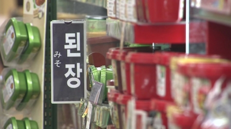 내년 12월부터 된장에도 GMO 표기...완전표시제 시행