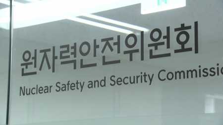 신규 원전 '새울 3호기' 오늘 운영 허가 심사