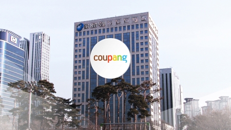 "쿠팡 유출되셨죠?"...피싱 기승에 '소비자경보' 주의 → 경고