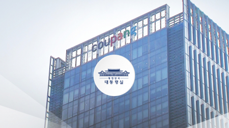 대통령실, 성탄절 쿠팡 장관회의 긴급 소집...TF 부총리 주재로 격상