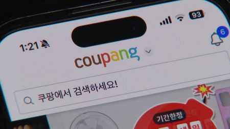 쿠팡 "개인정보 유출자 특정...외부 전송 없어"