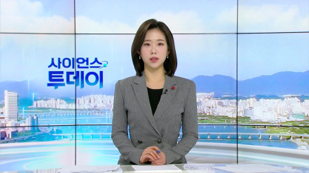 [다시보기] 12월 26일 (금) 오전 사이언스 투데이