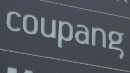 [단독] 국정원 "쿠팡, 입장문 왜곡"...경찰 "노트북 포렌식 몰랐다"