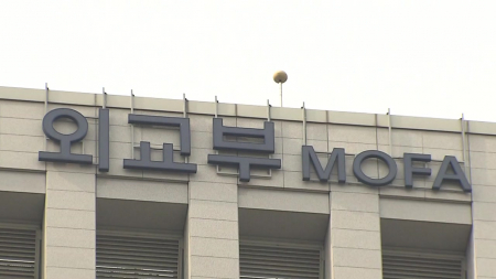 외교부 "정통망법 특정 국가 겨냥 아냐...미 측과 소통할 것"