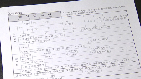 출생 등록 2년 연속 증가...전체 인구는 6년째 감소