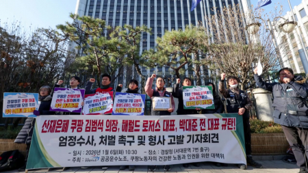 시민단체, 산재 은폐 의혹 김범석·로저스 등 고발