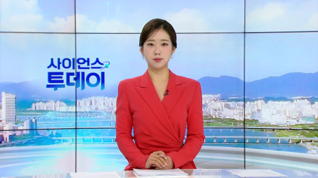 [다시보기] 1월 12일 (월) 오전 사이언스 투데이