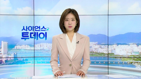 [다시보기] 1월 14일 (수) 오전 사이언스 투데이