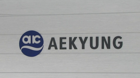 애경산업 ’보존제 혼입 의심 치약’ 약 2천5백만 개 이미 유통