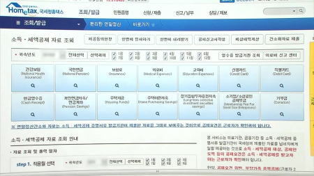 오늘 연말정산 간소화 서비스 개통...장애인 자료도 제공 시작