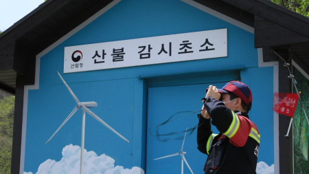 산불 조심 기간 1월 20일부터...12일 앞당겨 시행