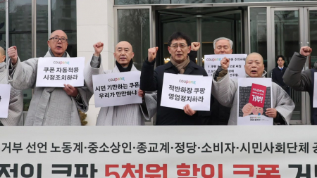 "영업전술일 뿐"...시민단체, 쿠팡 보상쿠폰 거부 선언