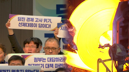 위기 맞은 ’철강 도시’ 당진..."산업 위기 선제대응지역 지정 촉구"