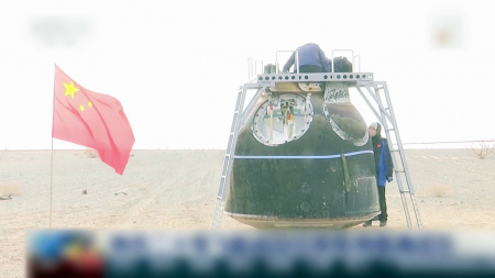 ’우주파편 균열’ 선저우 20호 귀환 캡슐 지구 도착