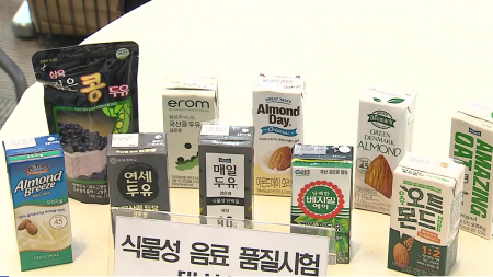 소비자원 "검은콩두유 단백질 높고, 아몬드·오트 음료 열량 낮아”