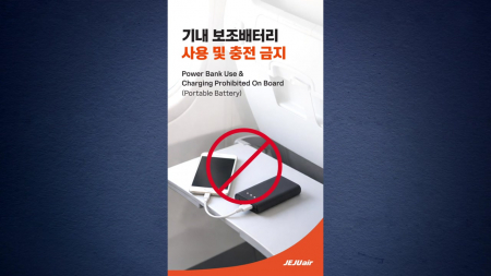 제주항공, 오늘부터 기내 보조배터리 전면 사용 금지