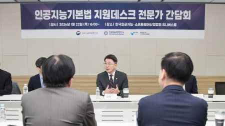 AI 기본법 지원데스크 개소...기술 자문·상담 지원