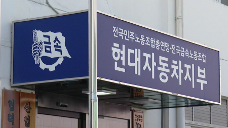 현대차 노조 "아틀라스, 합의 없이 1대도 안 돼"