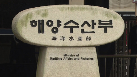 해수부 부산 이전 한 달...주변 상권부터 ’온풍’