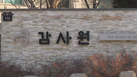 감사원 "공공시스템 해킹 취약...개보위 대응 부실"