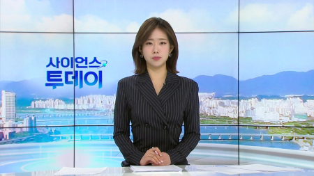 [다시보기] 1월 28일 (수) 오전 사이언스 투데이