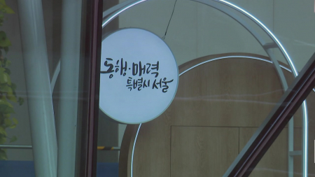 서울시, 어르신 운전면허 반납 오늘부터 접수...20만 원 교통카드 지급