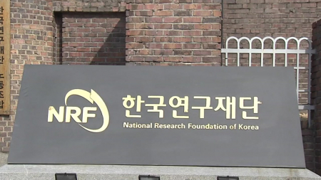 '개인정보 유출' 한국연구재단 과징금 7억 원