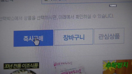 온라인쇼핑액 '사상 최대'...직구가 '쿠팡 독주' 흔들까?