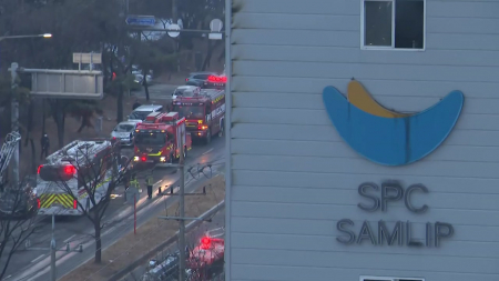 시흥 SPC삼립 시화공장 화재 오늘 오전 합동감식