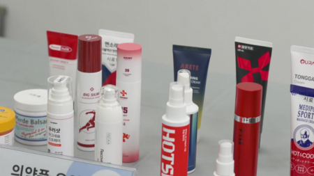 소비자원 "근육통 완화 화장품, 의약품 오인 우려"