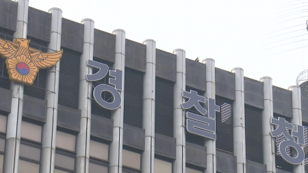 경찰, ’초국가 범죄 대응’ 2차 작전회의..."풍선효과 논의"