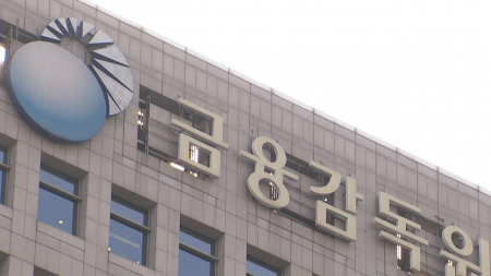 "사안 굉장히 엄중"…금감원, 빗썸 검사로 전환