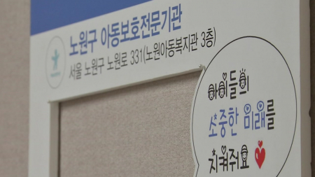 아동학대 임시조치 어기면 최대 천만 원 과태료