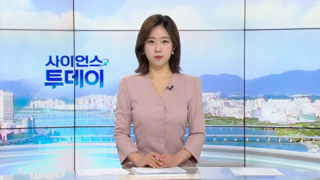 [다시보기] 2월 19일 (목) 오전 사이언스 투데이